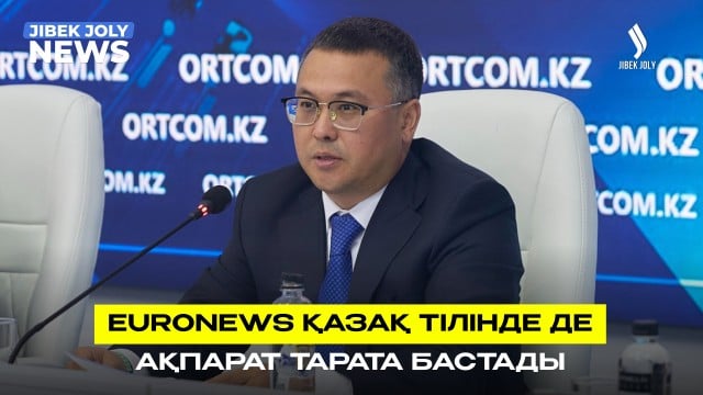 Жаңалықтар 07.07.2026