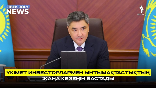 Басты жаңалықтар 09.07.2026