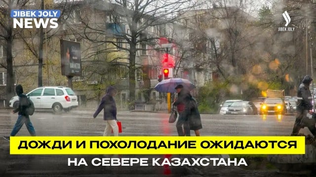 Ливни против жары: Казахстан ждут погодные контрасты