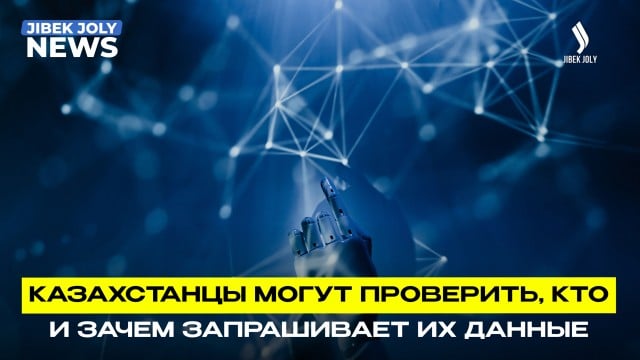 Цифровые права граждан