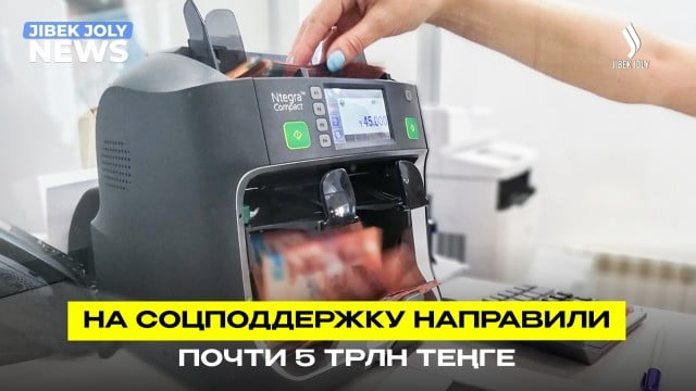 Социальная поддержка населения