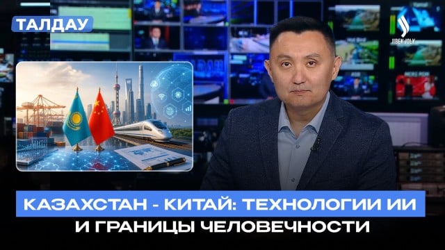 Глава государства на WAIC: кто будет управлять эпохой искусственного интеллекта?
