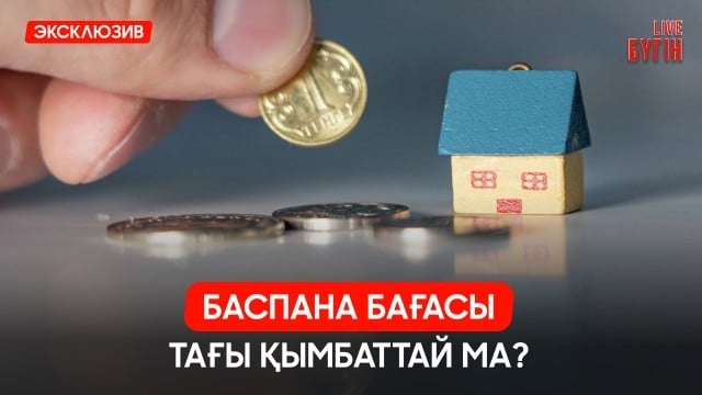 Үйлі болудың ең тиімді жолы қандай?