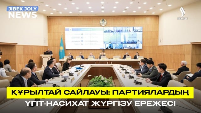 ЖАҢАЛЫҚТАР 21.07.2026
