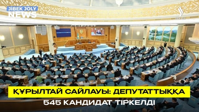 ЖАҢАЛЫҚТАР 22.07.2026
