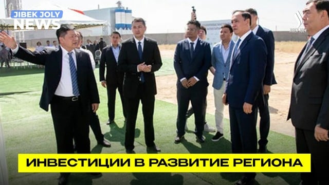 Новые инвестиционные проекты