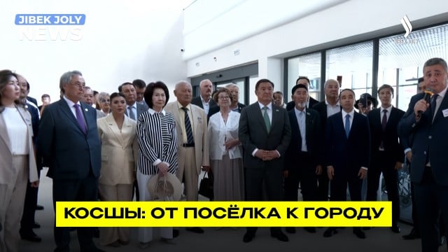 Косшы: от посёлка к современному городу