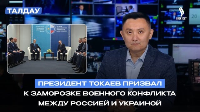 Глава государства предложил заморозить конфликт между Россией и Украиной