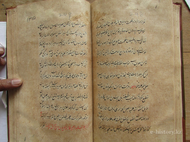 Copy of manuscript by Kassym Khan’s wife printed in Kazakhstan
