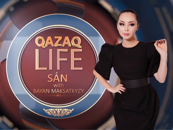 QAZAQ LIFE. Сән с Баян Максаткызы