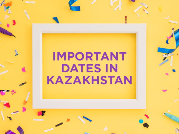 Важные даты