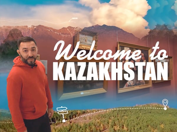 Добро пожаловать в Казахстан!