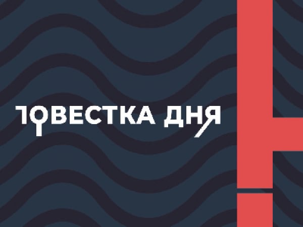 Повестка дня