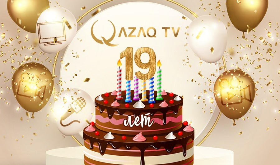 Телеканалу Qazaq TV исполняется 19 лет