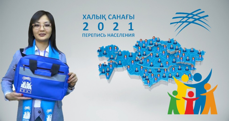 Итоги переписи населения РК представят в 2023 году