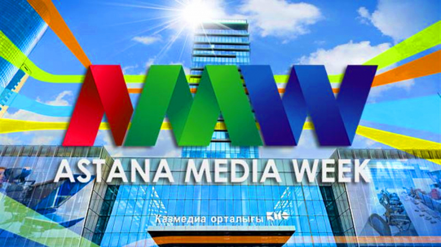 Astana Media Week стартует в Нур-Султане