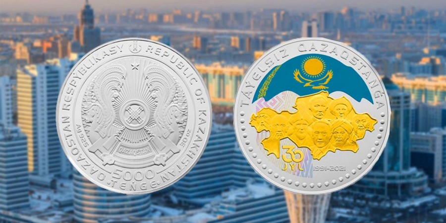 Нацбанк выпустил монеты к 30-летию Независимости Казахстана