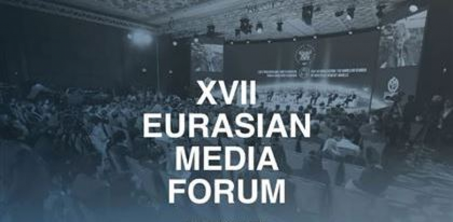 XVII Евразийский Медиа Форум стартовал в Казахстане
