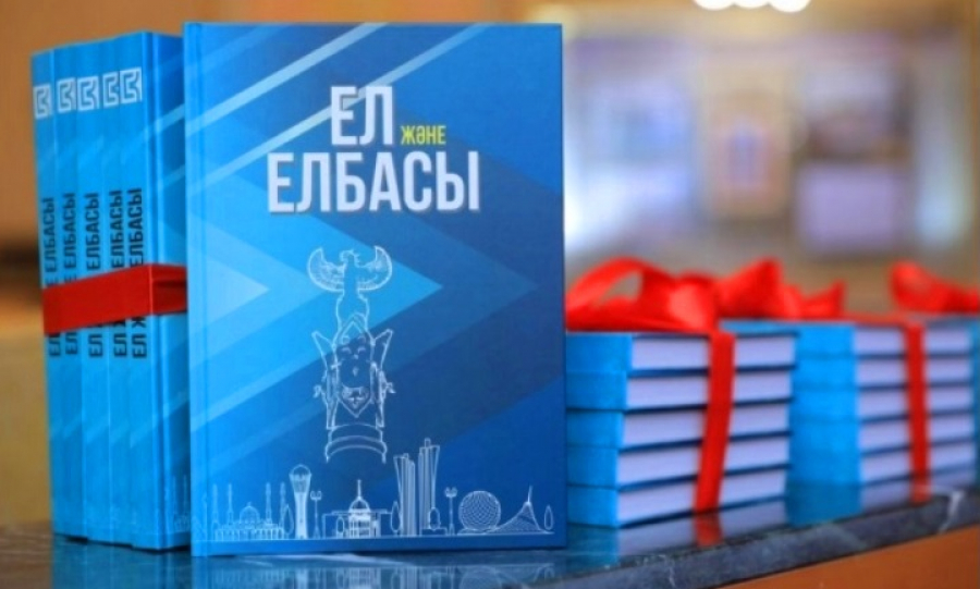 Events dedicated to 30th anniversary of Kazakhstan’s Independence take place in Library of First President