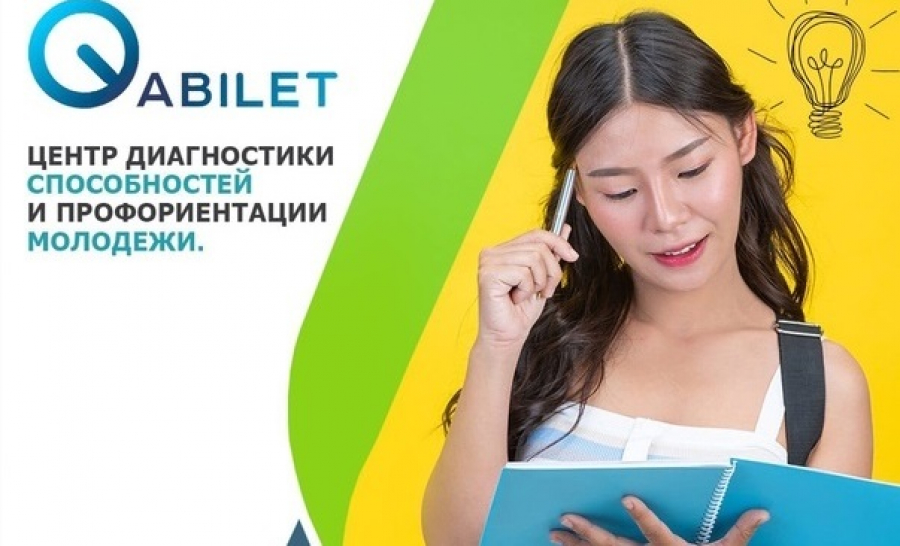 Kazakhstan to conduct free testing of abilities of schoolchildren