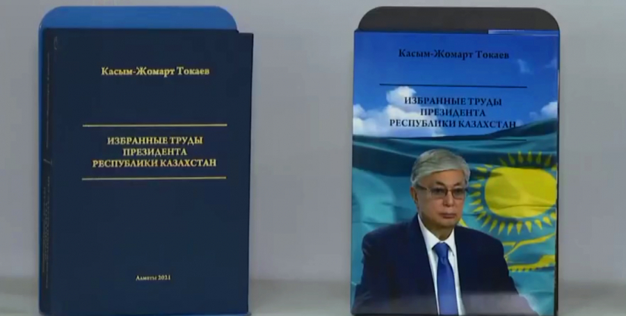 Книгу о реформах Президента презентовали в столице