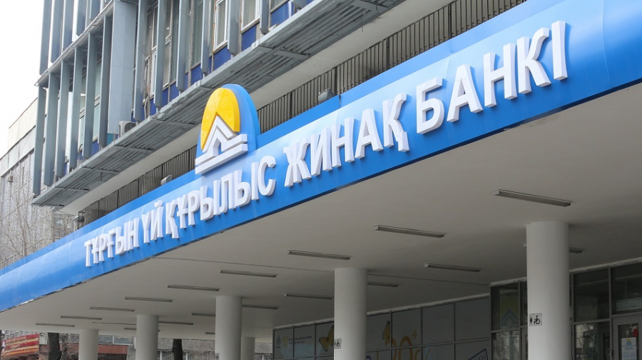 Housing Construction Savings Bank of Kazakhstan Changes Name to Otbasy Bank