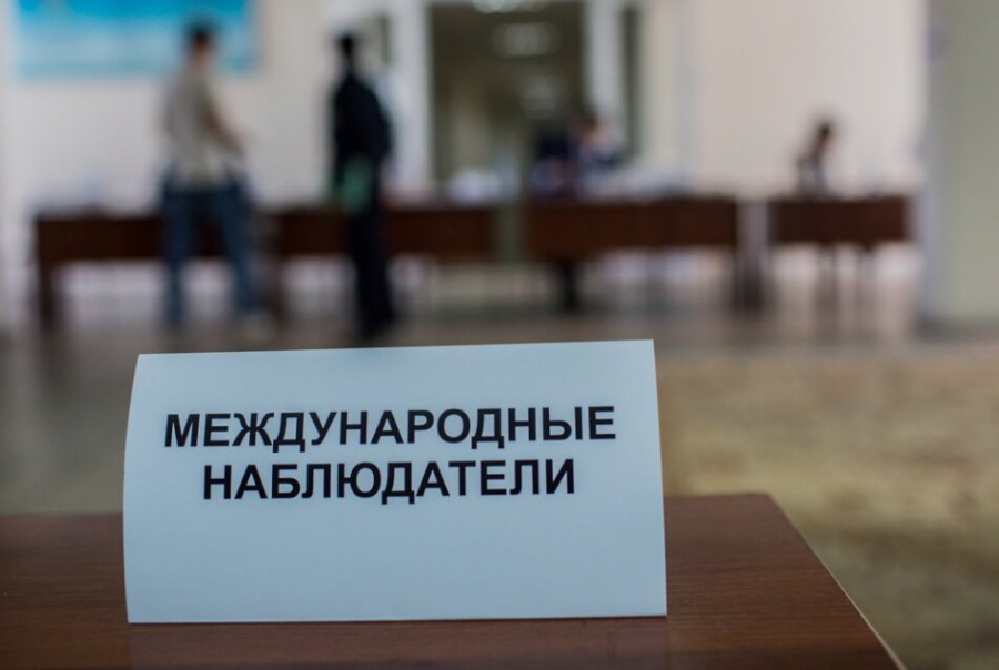 Центральная комиссия референдума завершила аккредитацию международных наблюдателей