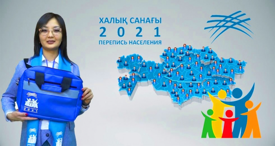 93,5 тыс. казахстанцев прошли общенациональную перепись в РК
