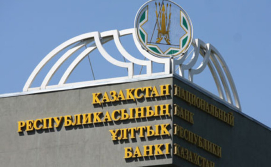 National Bank of Kazakhstan postpones base rate announcement