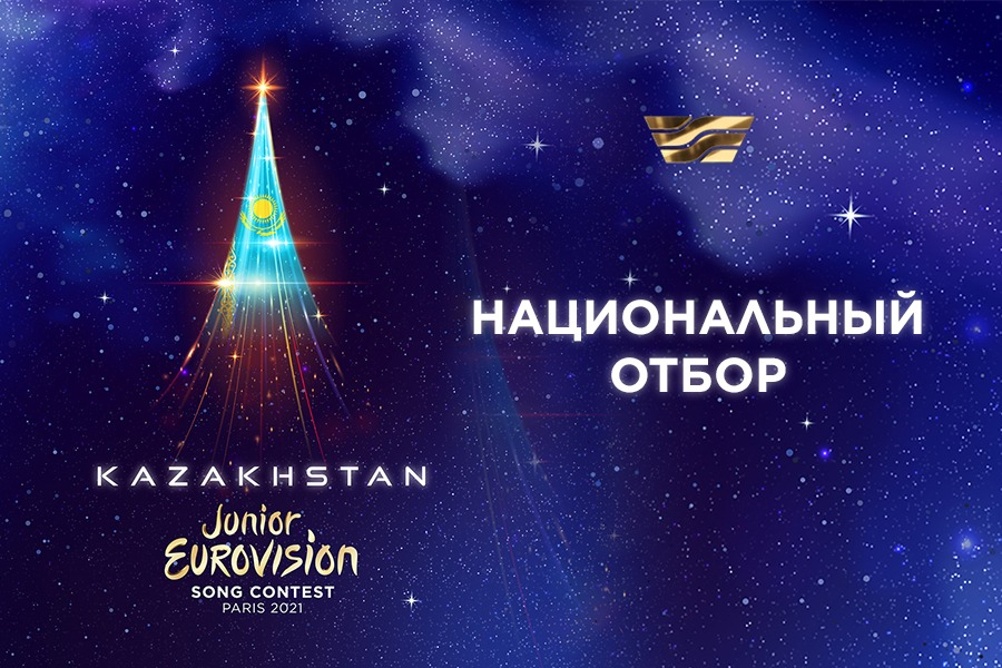 Junior Eurovision 2021: приём заявок на участие продолжается