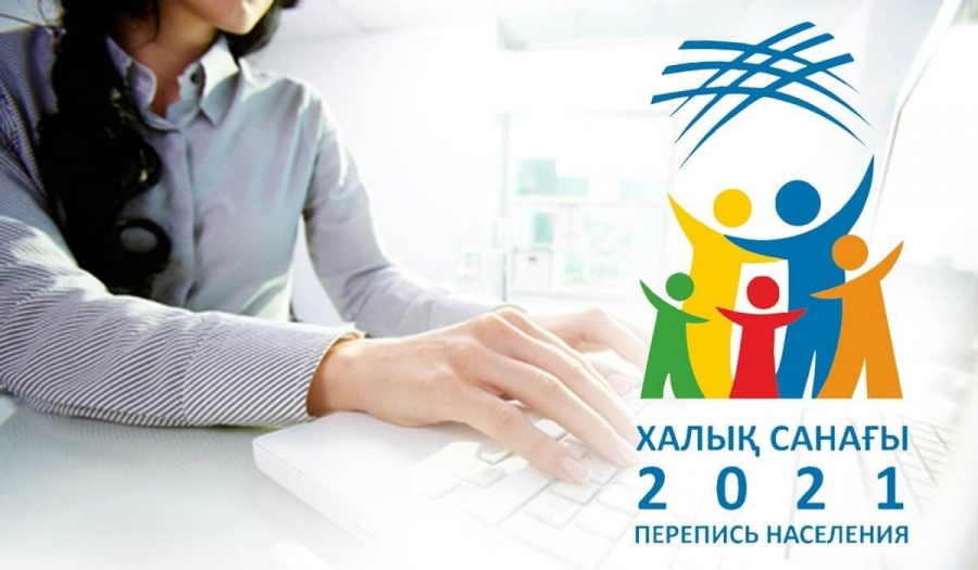 Более 17 млн казахстанцев прошли перепись населения