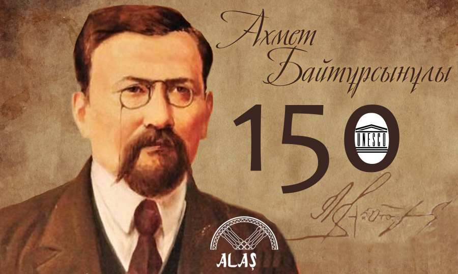 Ахмет Байтұрсынұлының 150 жылдық мерейтойы атап өтіледі