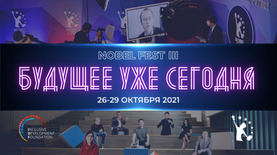 Nobel Fest kicks off in Kazakhstan on October 26