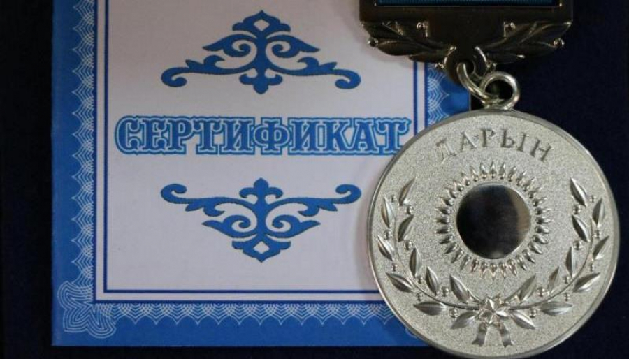 Конкурс на соискание Госпремии «Дарын» объявили в Казахстане