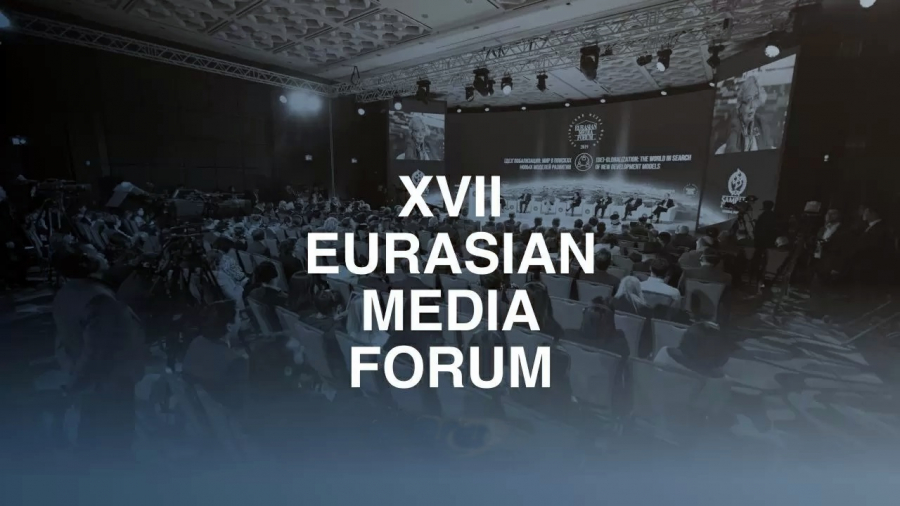 Қазақстанда XVII Еуразиялық медиа форум өз жұмысын бастады