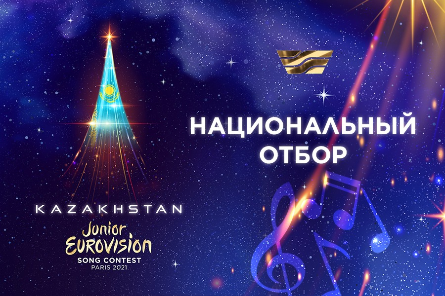 Junior Eurovision 2021: определились финалисты Нацотбора