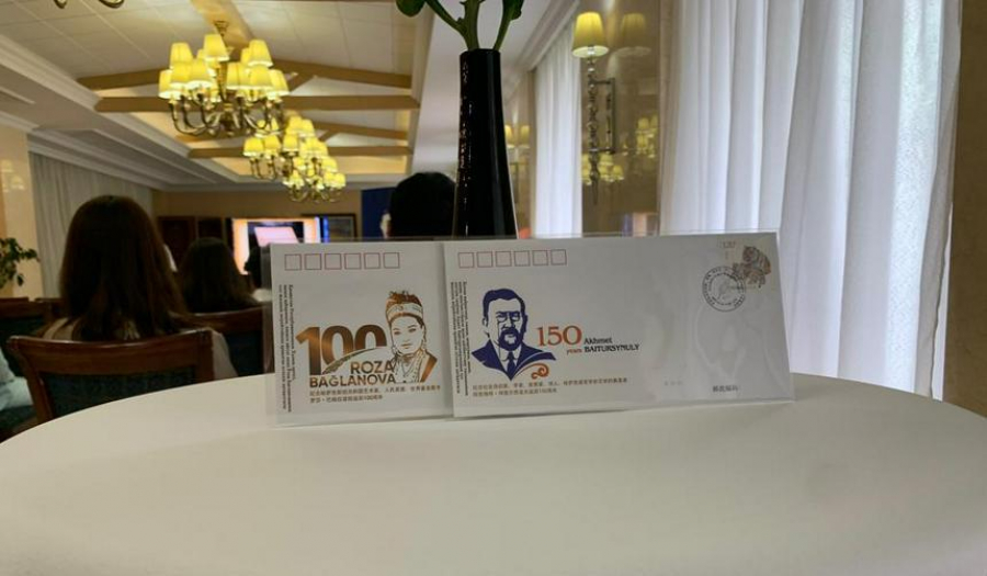 Памятные конверты в честь Ахмета Байтурсынова и Розы Баглановой выпустили в Пекине