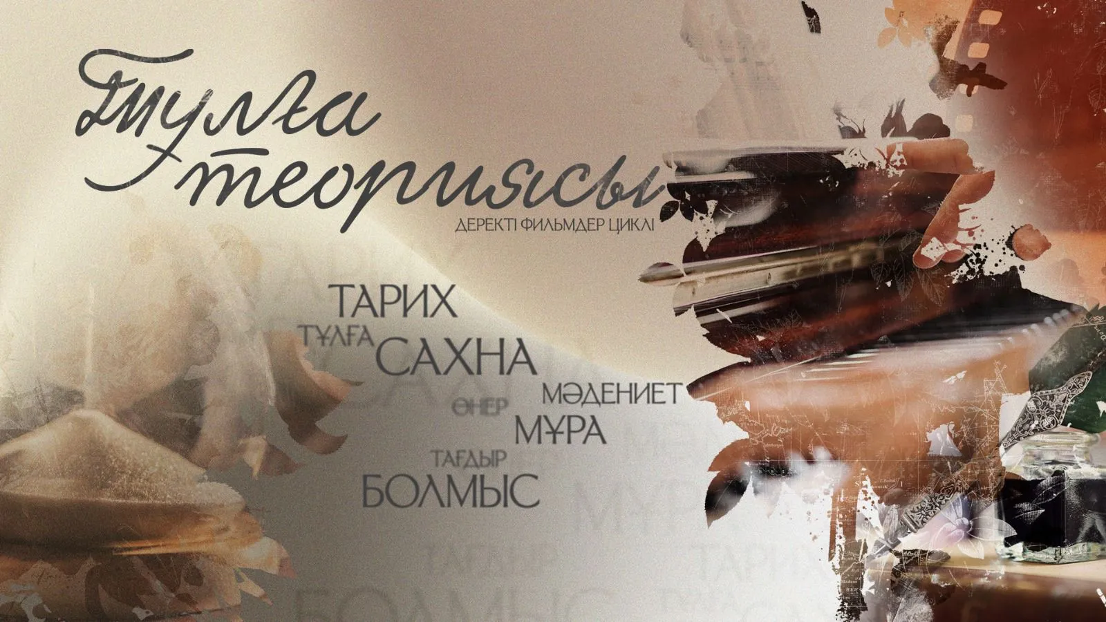Тұлға теориясы